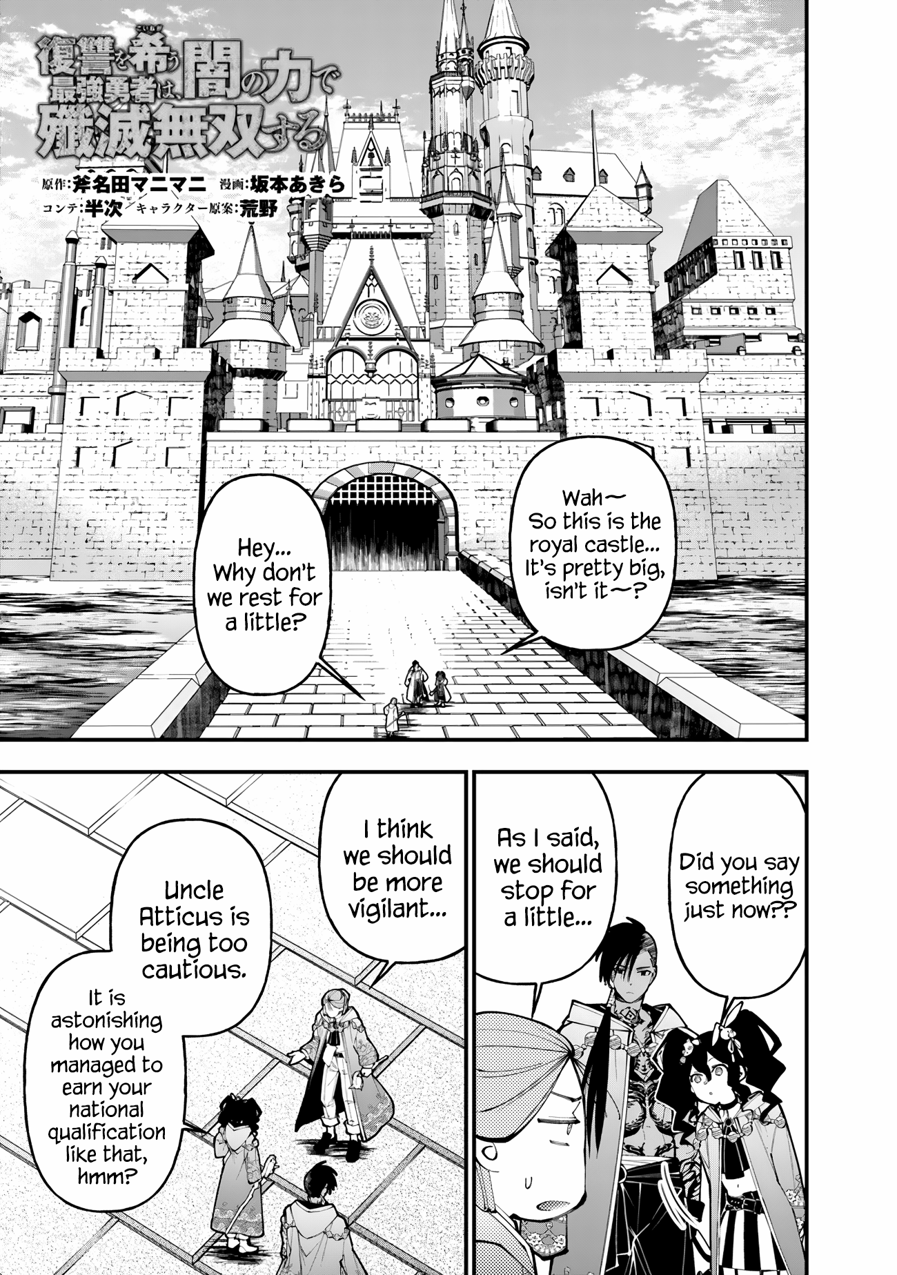 The Hero Who Seeks Revenge Shall Exterminate with Darkness, Chapter 88 image 01